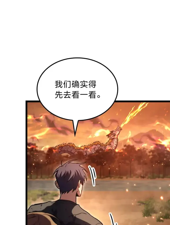 《F级四柱猎人》35.张泰宪的执着图46