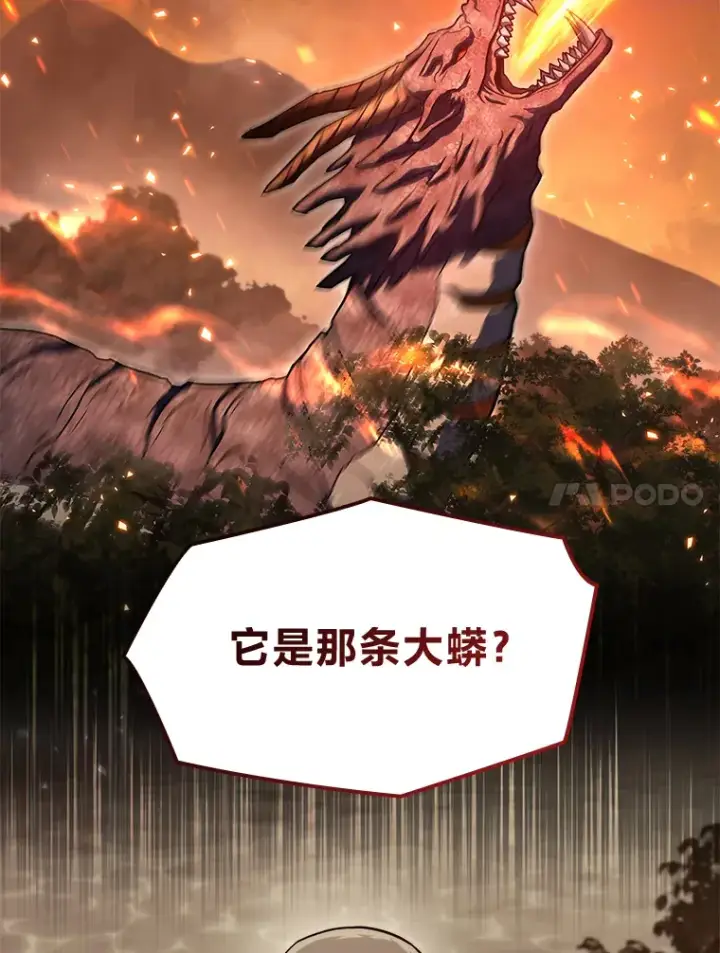 《F级四柱猎人》35.张泰宪的执着图50