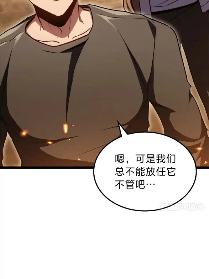 《F级四柱猎人》35.张泰宪的执着图53