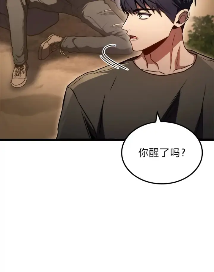 《F级四柱猎人》35.张泰宪的执着图55