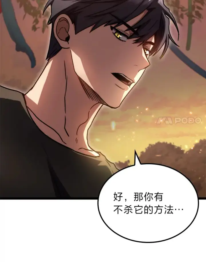 《F级四柱猎人》35.张泰宪的执着图60