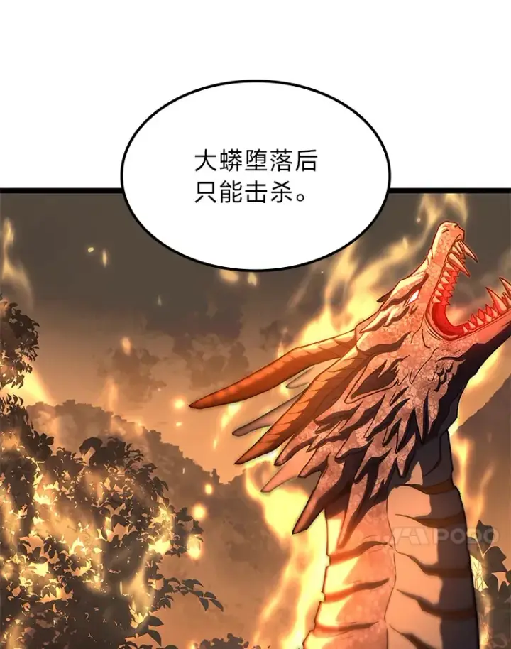 《F级四柱猎人》35.张泰宪的执着图63