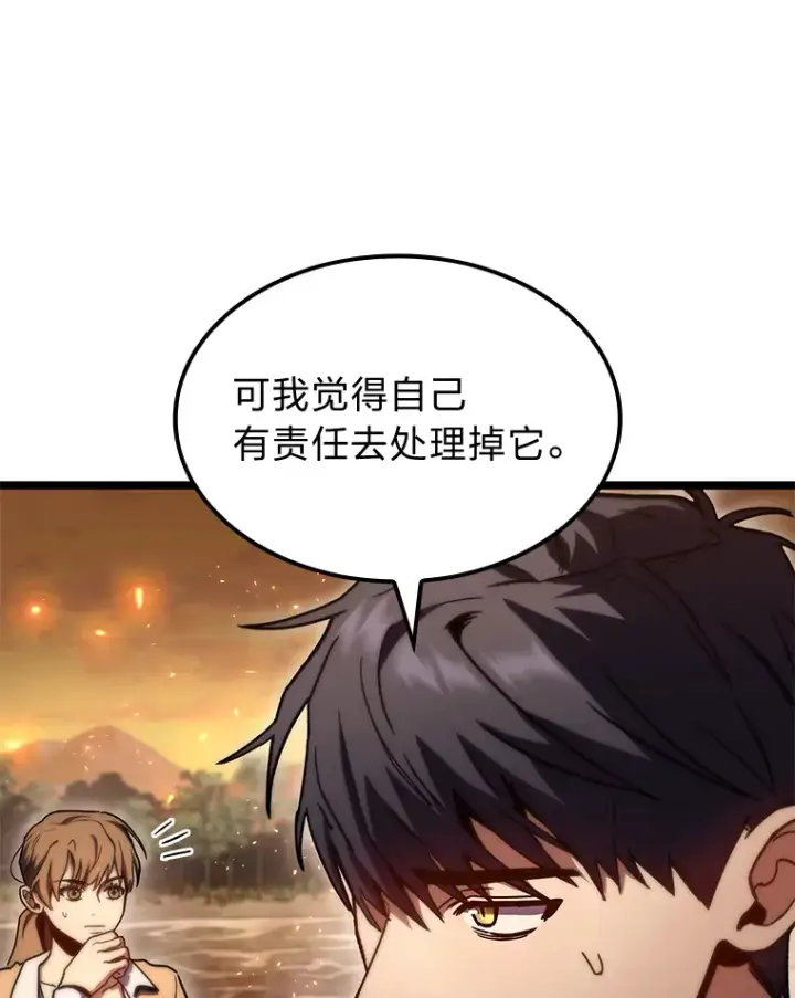 《F级四柱猎人》35.张泰宪的执着图72