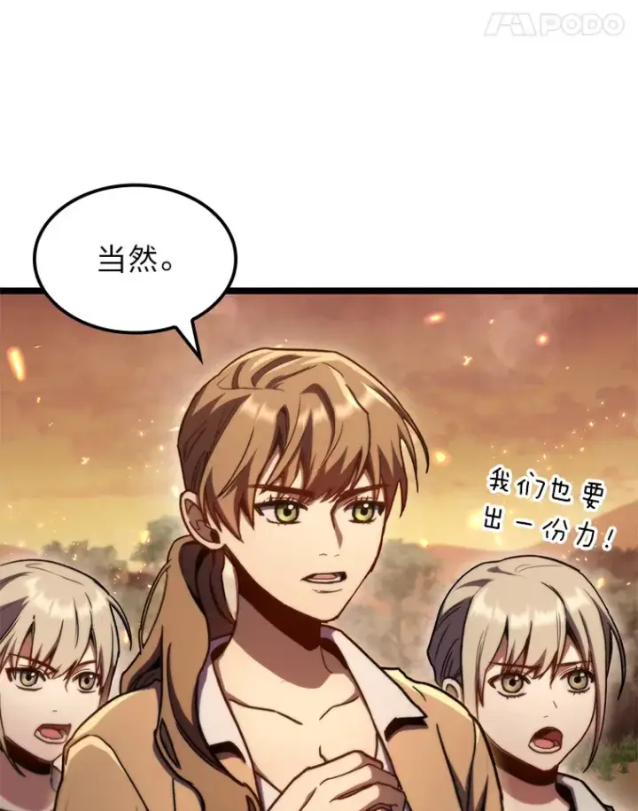 《F级四柱猎人》35.张泰宪的执着图74