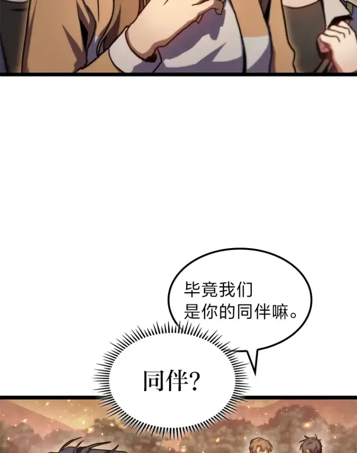 《F级四柱猎人》35.张泰宪的执着图75