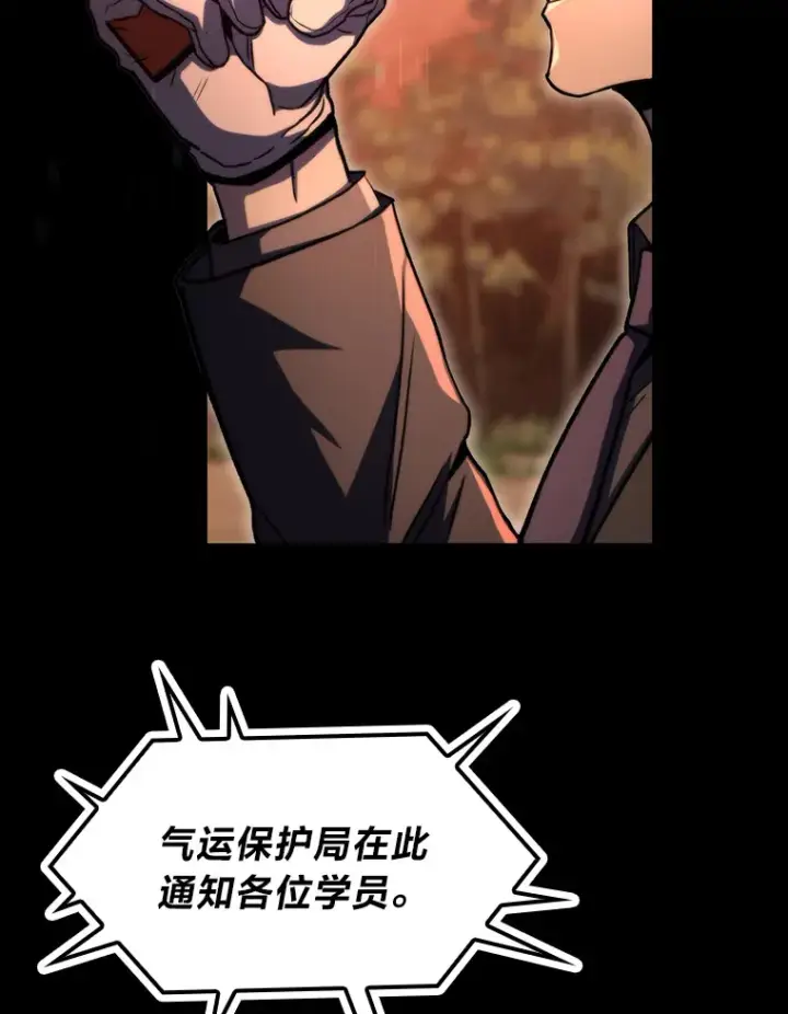 《F级四柱猎人》35.张泰宪的执着图8