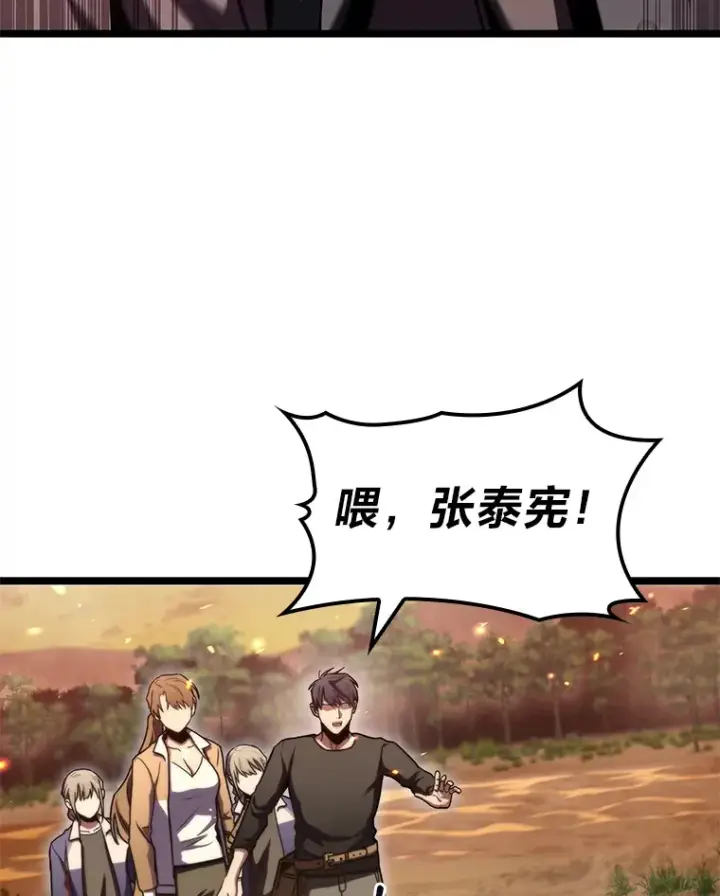 《F级四柱猎人》35.张泰宪的执着图85