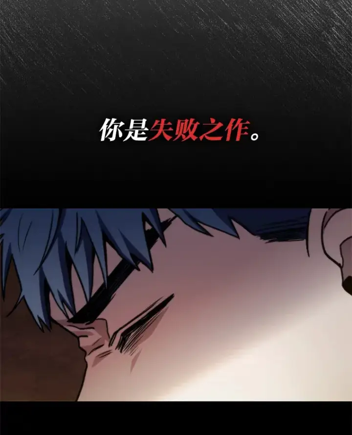《F级四柱猎人》35.张泰宪的执着图98