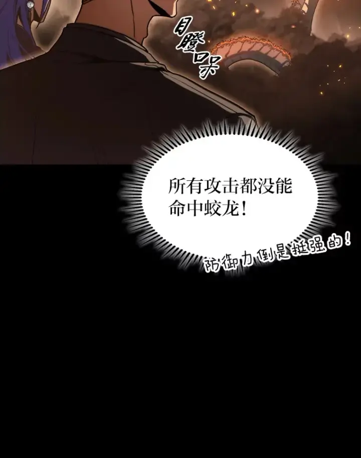 《F级四柱猎人》36.攻略蛟龙图100