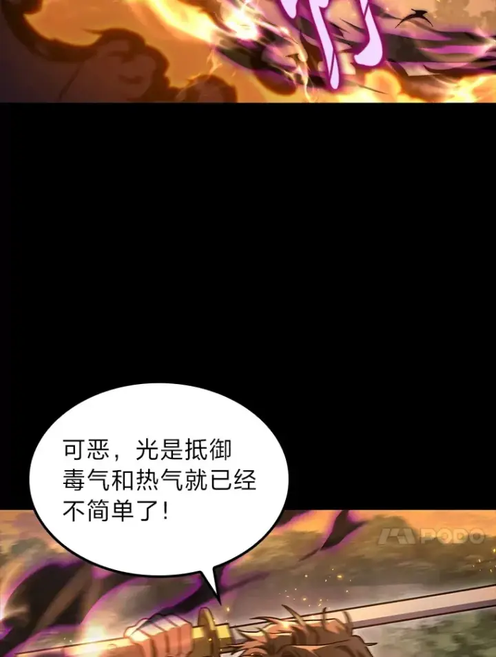 《F级四柱猎人》36.攻略蛟龙图110
