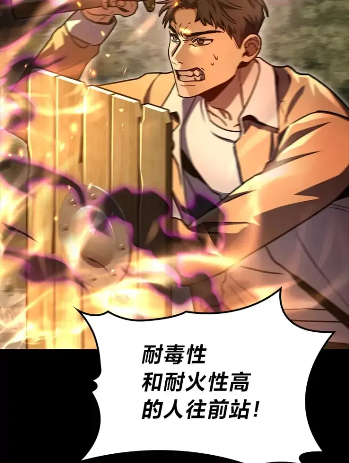 《F级四柱猎人》36.攻略蛟龙图111