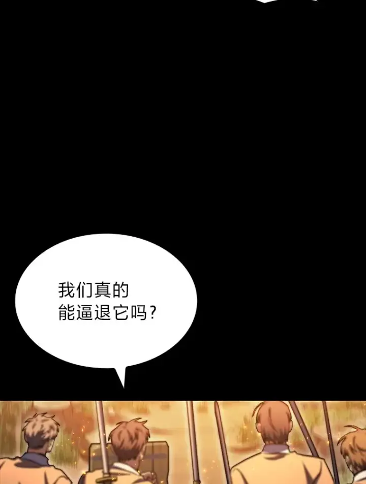 《F级四柱猎人》36.攻略蛟龙图112