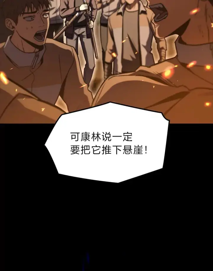 《F级四柱猎人》36.攻略蛟龙图131