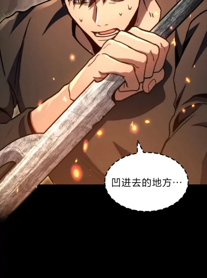 《F级四柱猎人》36.攻略蛟龙图149