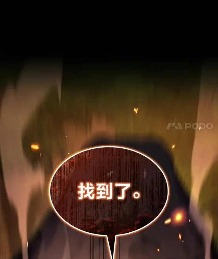 《F级四柱猎人》36.攻略蛟龙图150