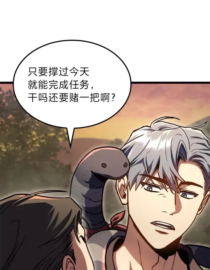 《F级四柱猎人》36.攻略蛟龙图19