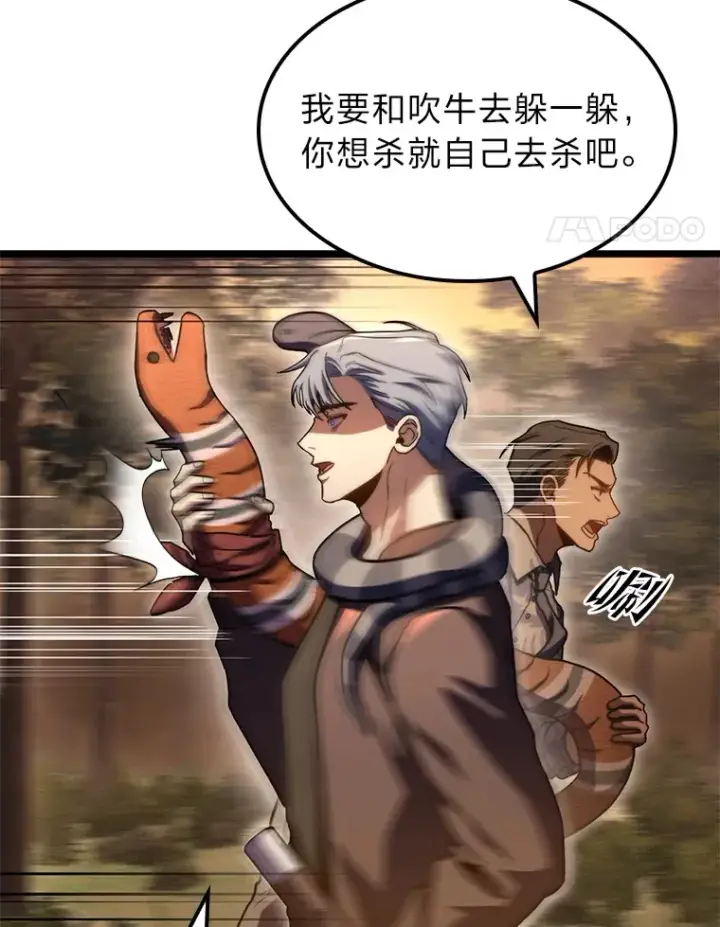 《F级四柱猎人》36.攻略蛟龙图21