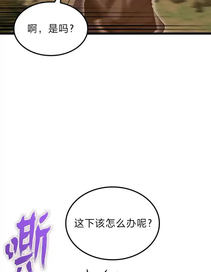 《F级四柱猎人》36.攻略蛟龙图22