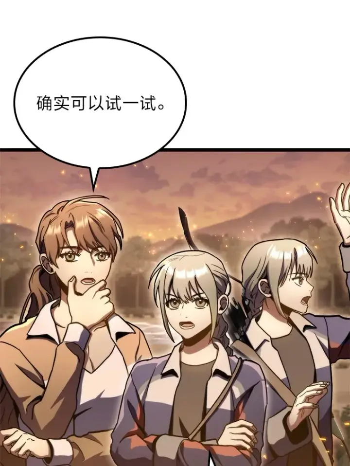 《F级四柱猎人》36.攻略蛟龙图3