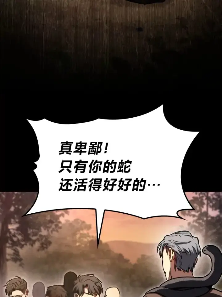 《F级四柱猎人》36.攻略蛟龙图35