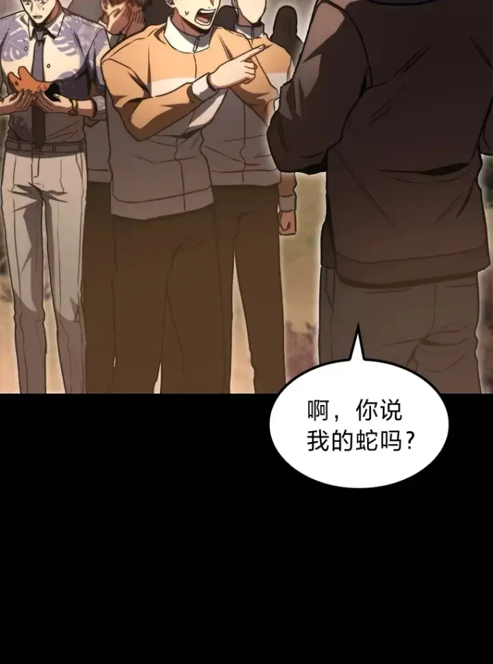 《F级四柱猎人》36.攻略蛟龙图36