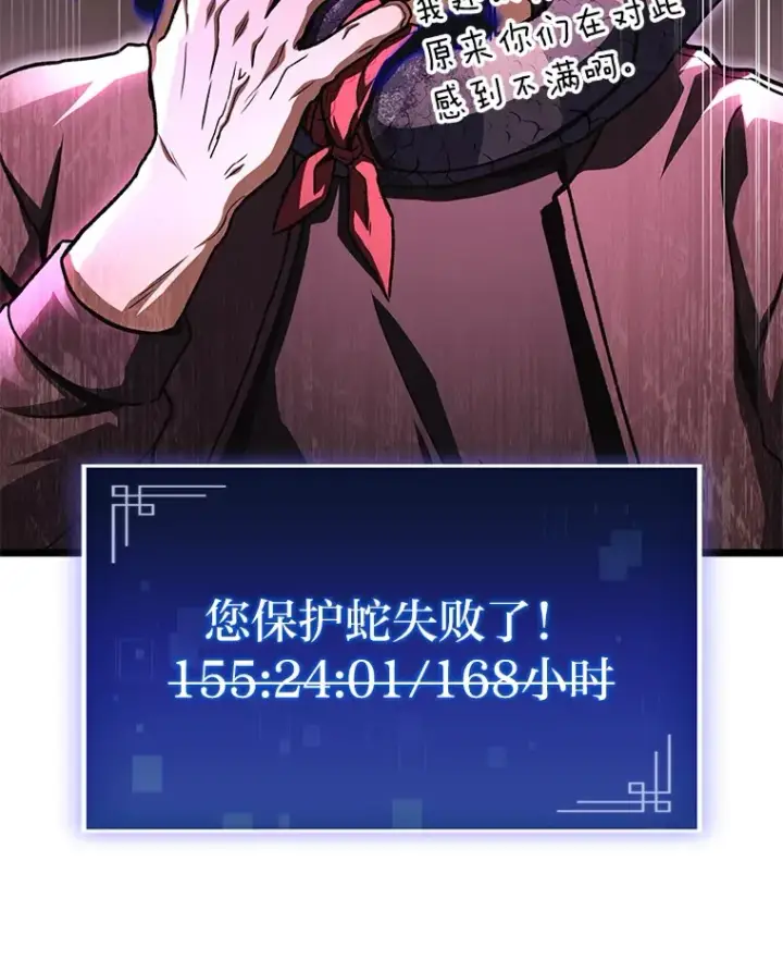 《F级四柱猎人》36.攻略蛟龙图39