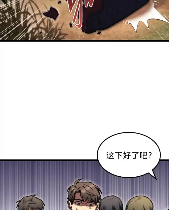 《F级四柱猎人》36.攻略蛟龙图41