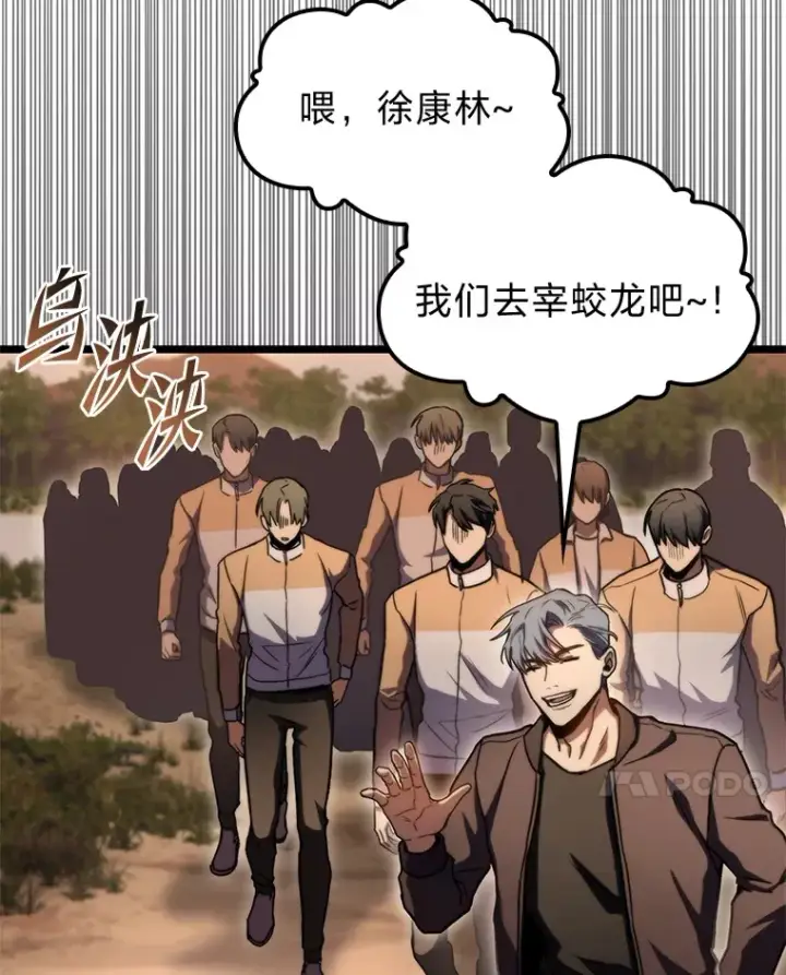《F级四柱猎人》36.攻略蛟龙图47