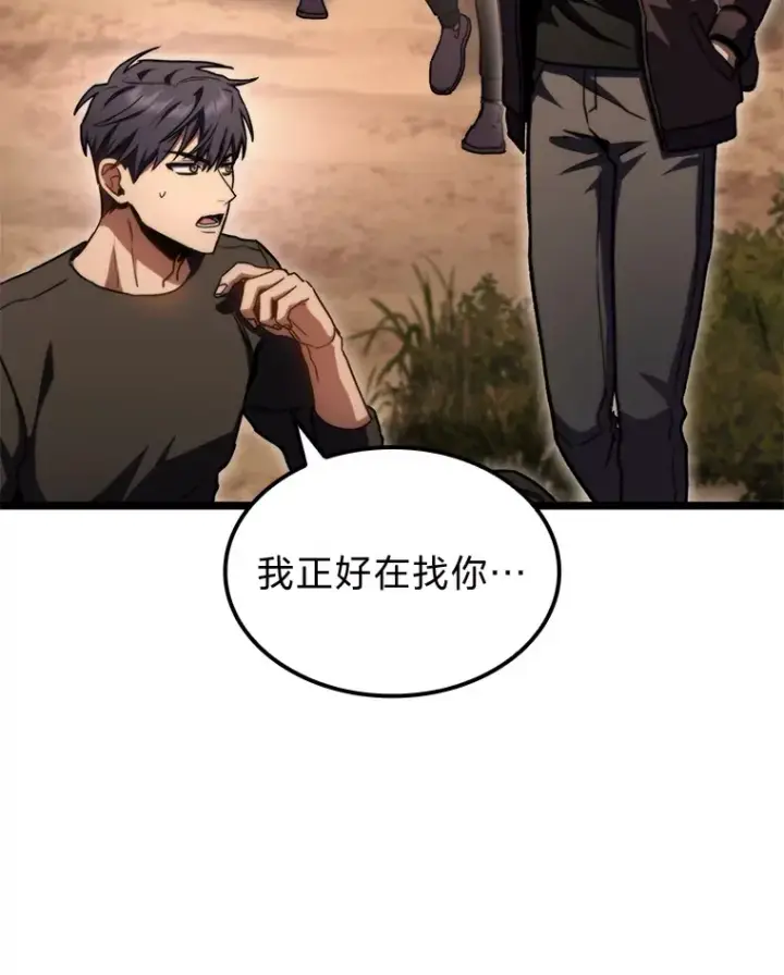 《F级四柱猎人》36.攻略蛟龙图48