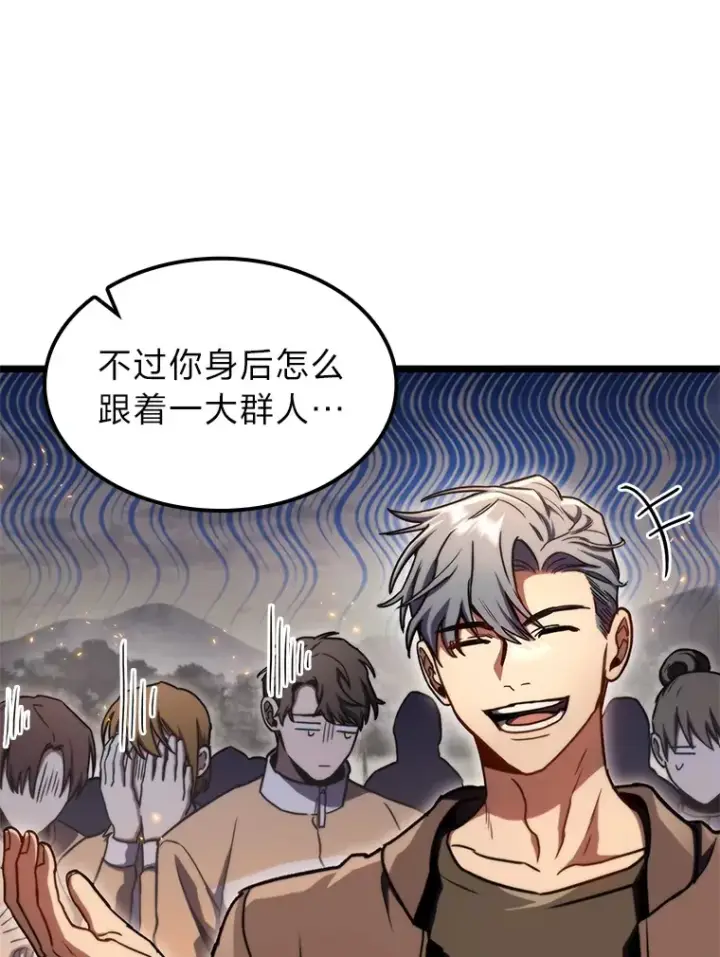 《F级四柱猎人》36.攻略蛟龙图49