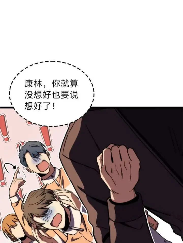 《F级四柱猎人》36.攻略蛟龙图52