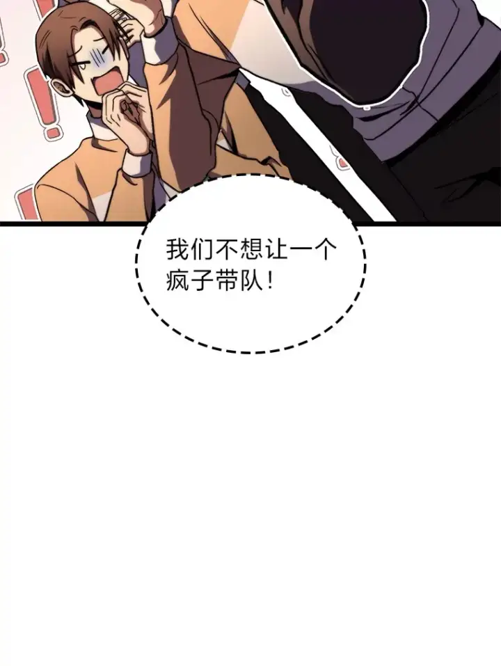 《F级四柱猎人》36.攻略蛟龙图53
