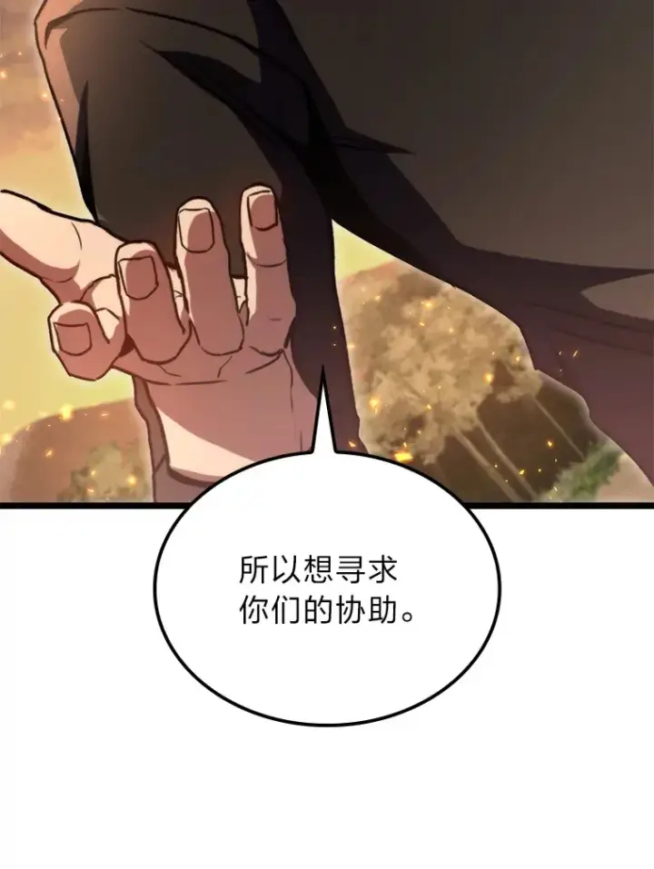 《F级四柱猎人》36.攻略蛟龙图55
