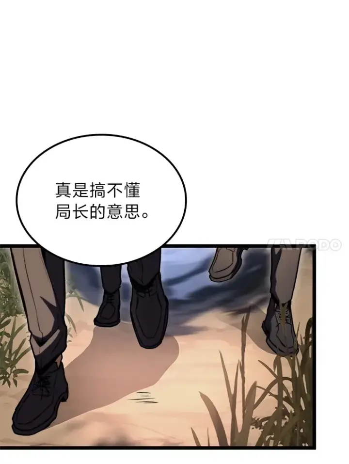 《F级四柱猎人》36.攻略蛟龙图57