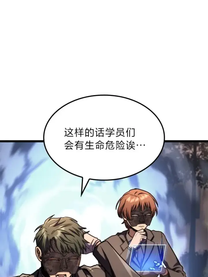 《F级四柱猎人》36.攻略蛟龙图58