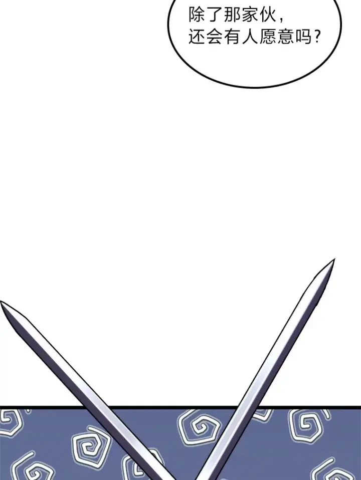 《F级四柱猎人》36.攻略蛟龙图6