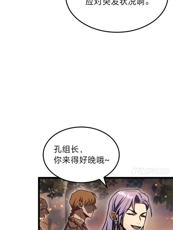 《F级四柱猎人》36.攻略蛟龙图60