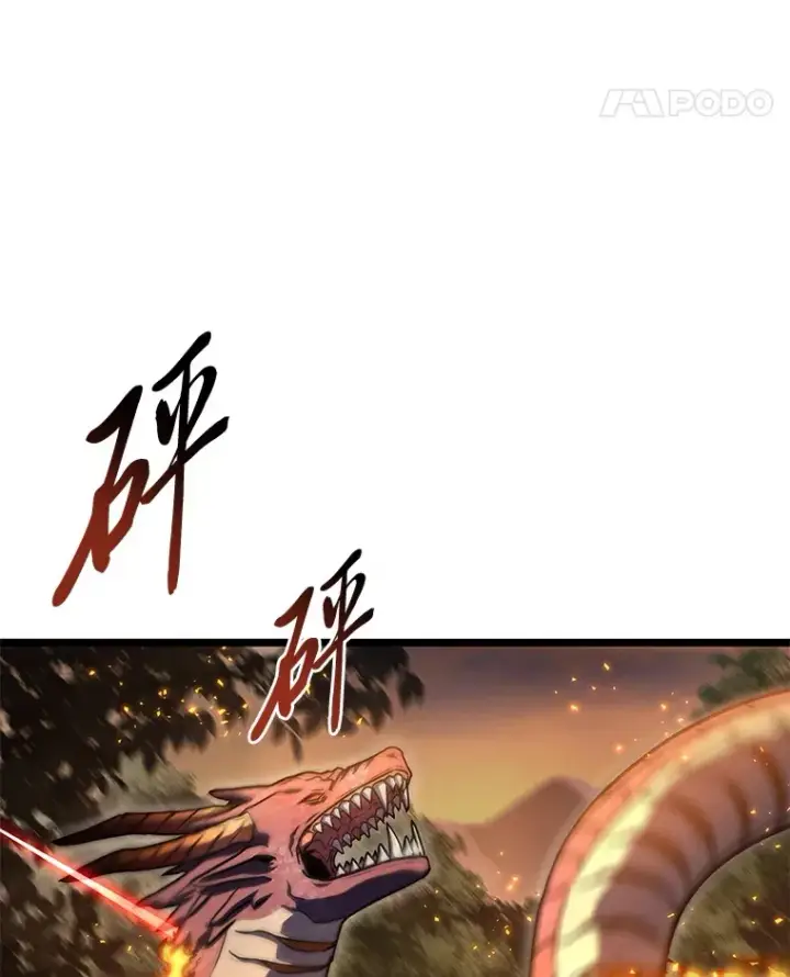 《F级四柱猎人》36.攻略蛟龙图64