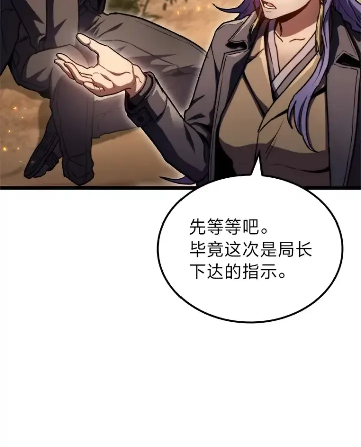 《F级四柱猎人》36.攻略蛟龙图72