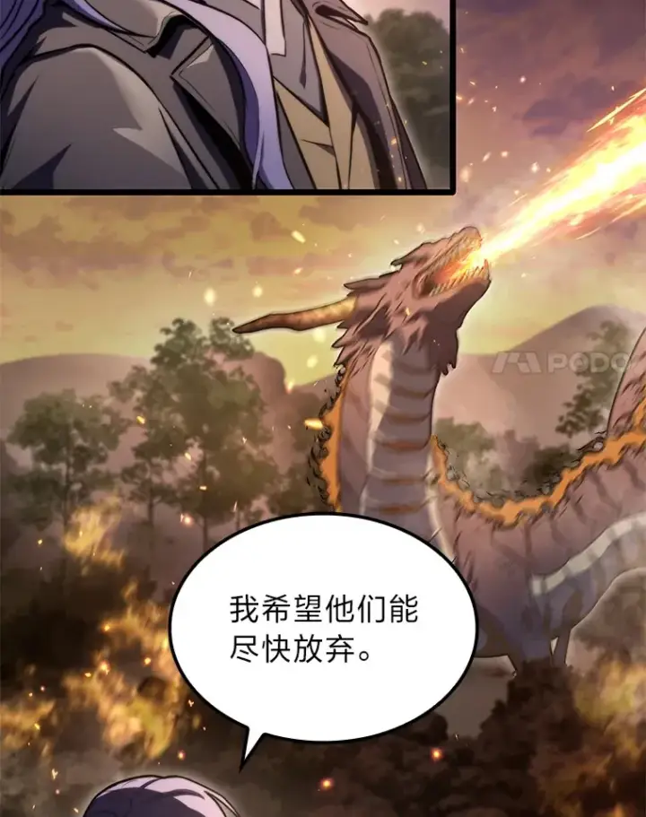 《F级四柱猎人》36.攻略蛟龙图74