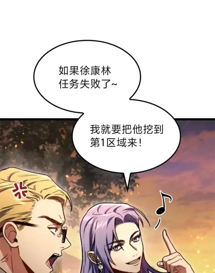 《F级四柱猎人》36.攻略蛟龙图76