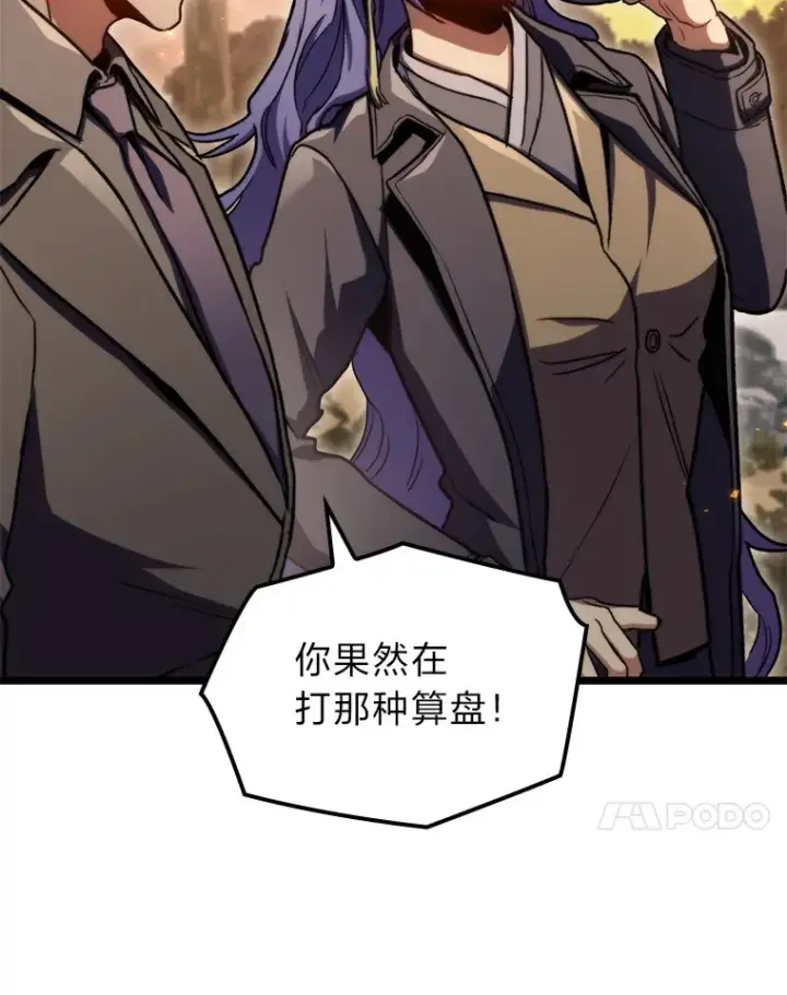《F级四柱猎人》36.攻略蛟龙图77