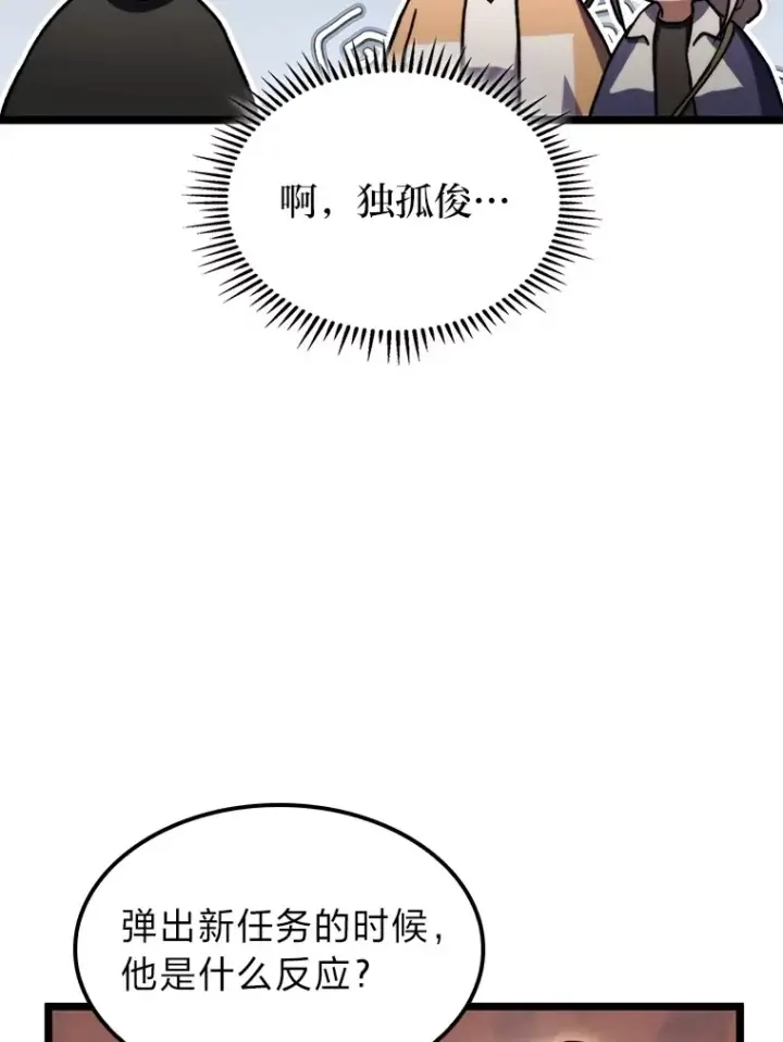 《F级四柱猎人》36.攻略蛟龙图8