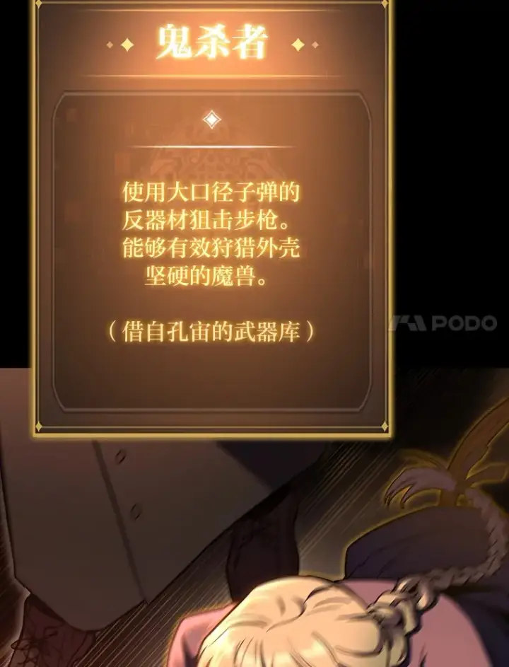 《F级四柱猎人》36.攻略蛟龙图84