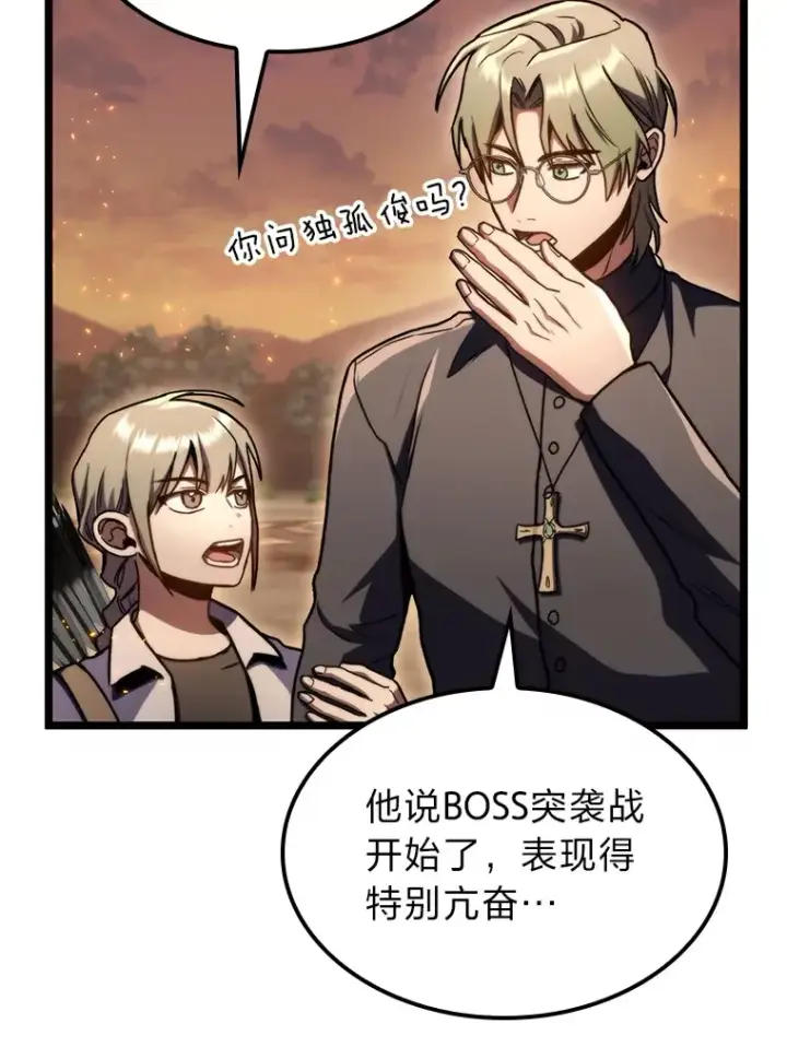 《F级四柱猎人》36.攻略蛟龙图9