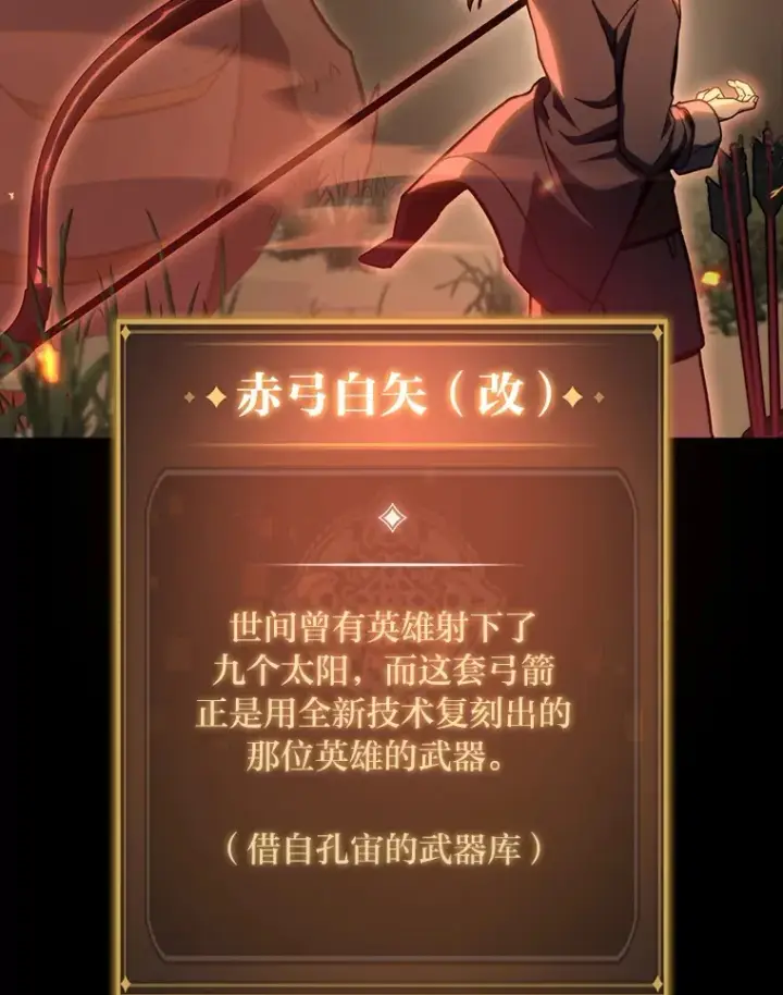 《F级四柱猎人》36.攻略蛟龙图96