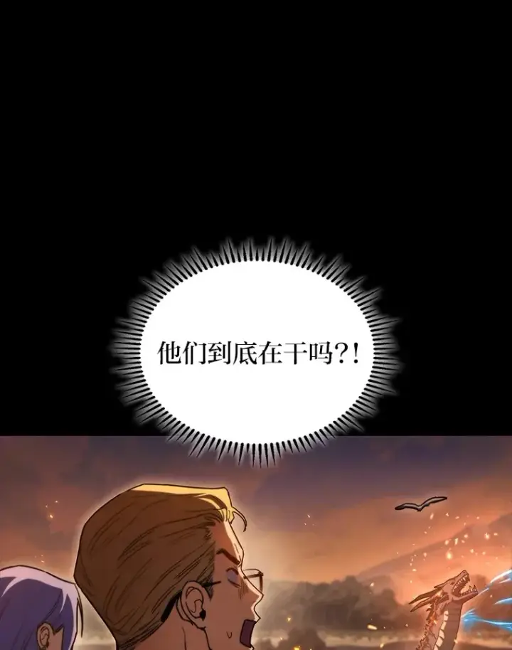 《F级四柱猎人》36.攻略蛟龙图99