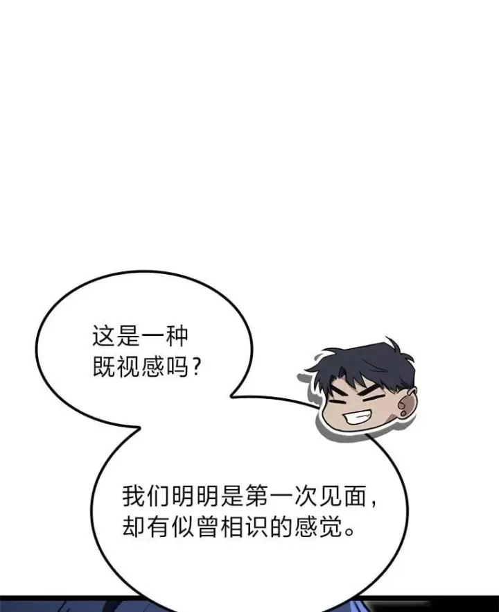 《F级四柱猎人》38.既视感图131