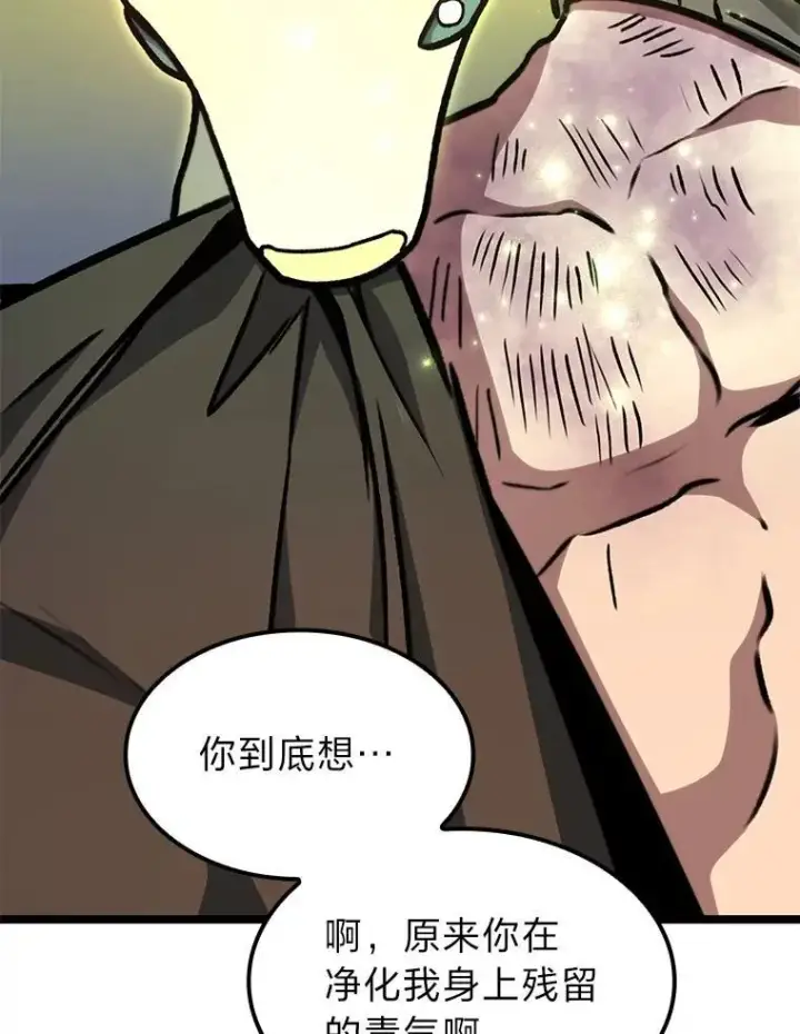 《F级四柱猎人》38.既视感图33
