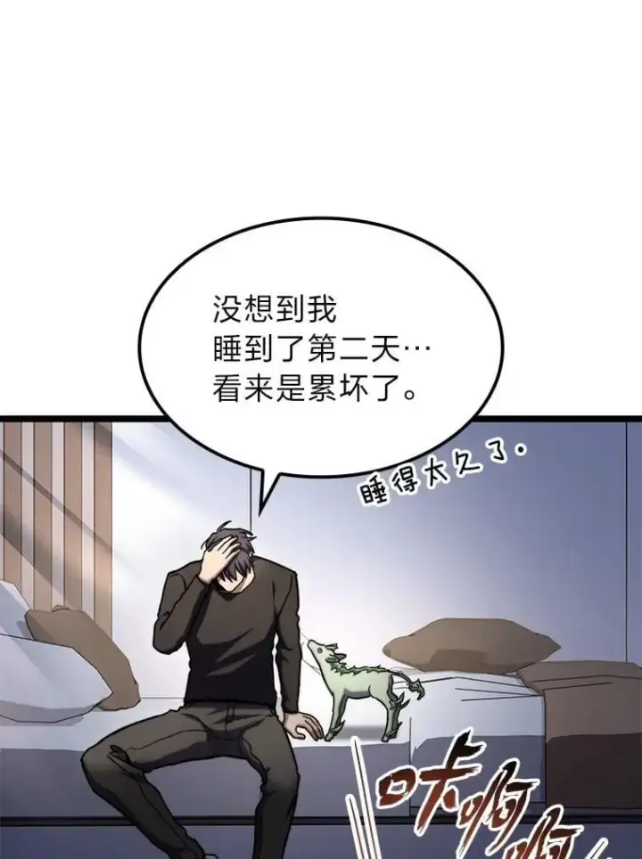 《F级四柱猎人》38.既视感图36
